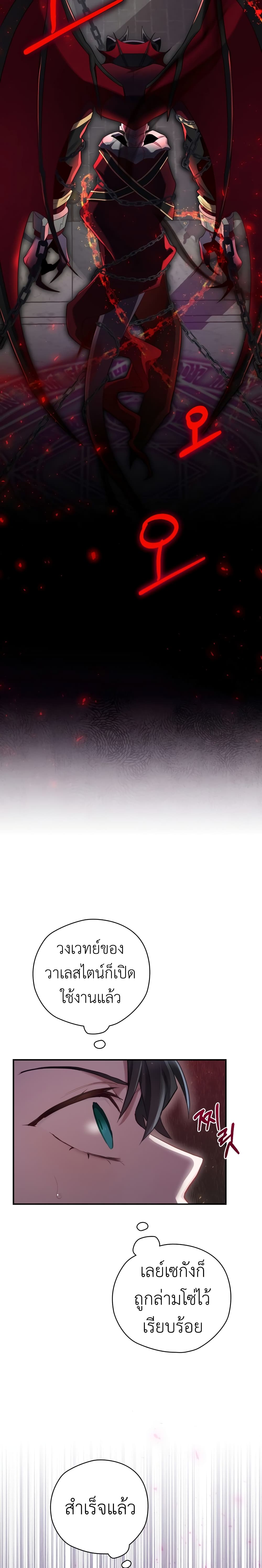 Ending Maker5 (12)