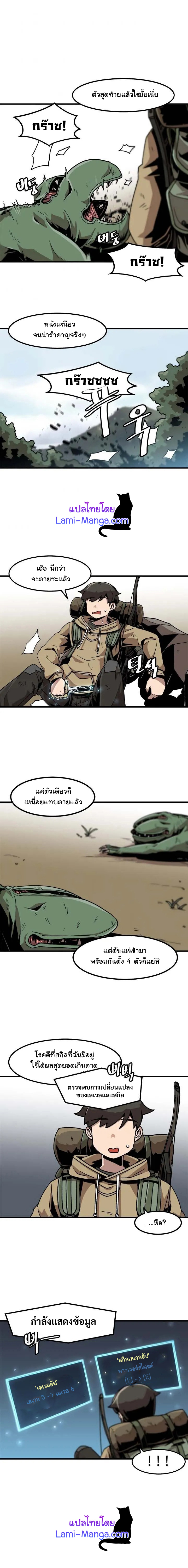 Leveling Up Alone17 (9)