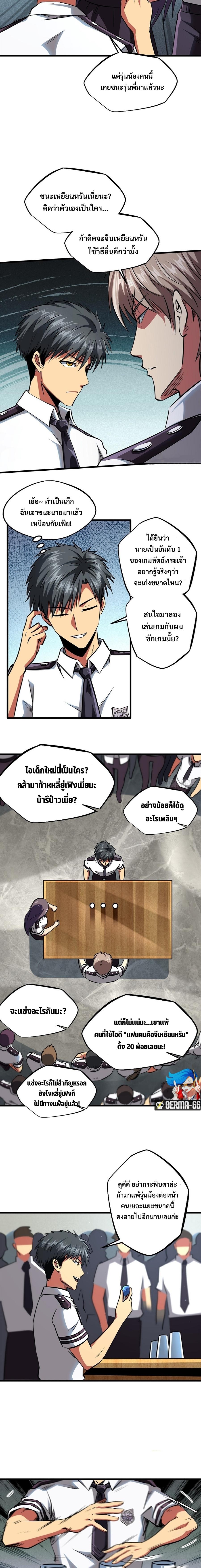 Super God Gene60 (8)