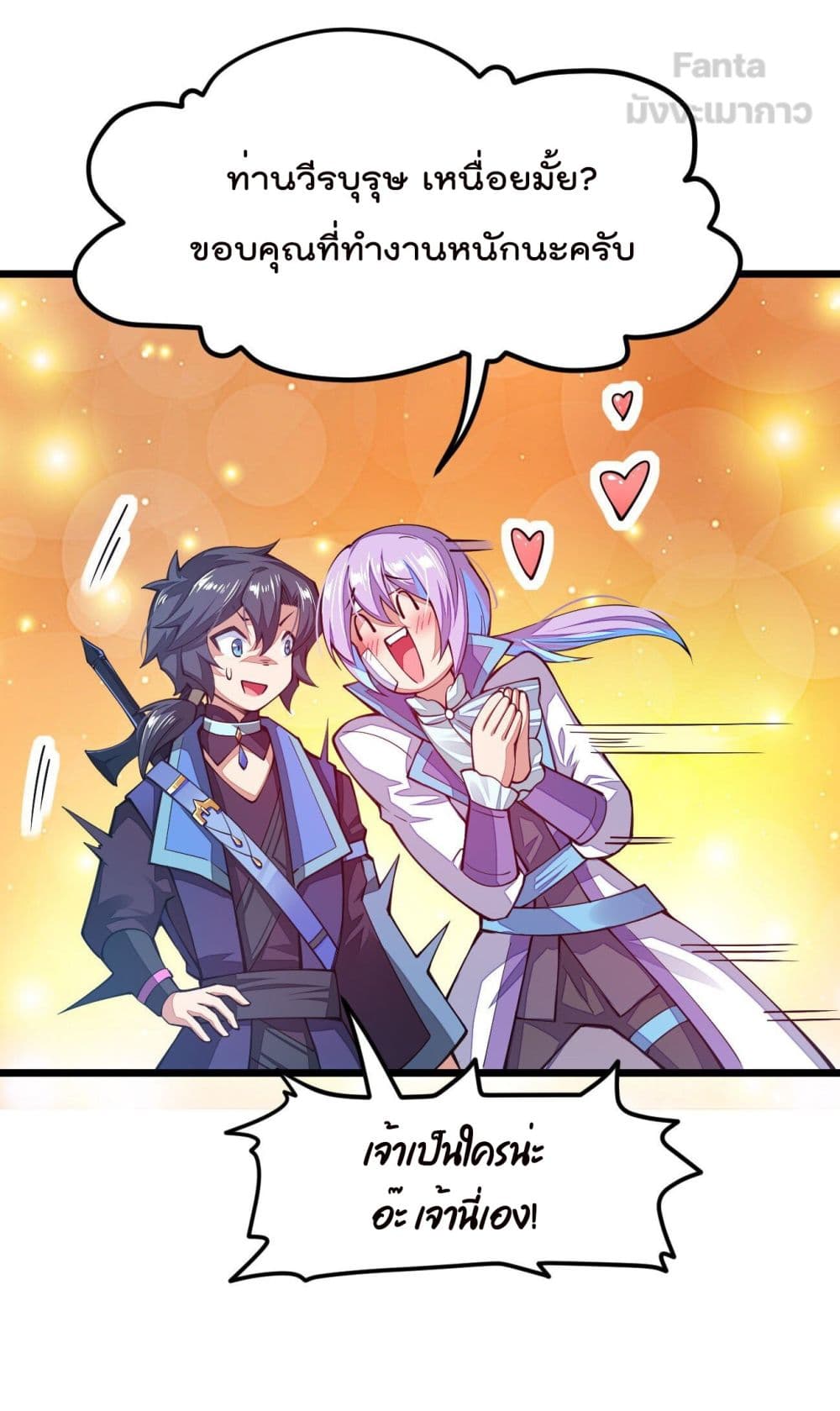Sword God’s Life Is Not That Boring23 (55)
