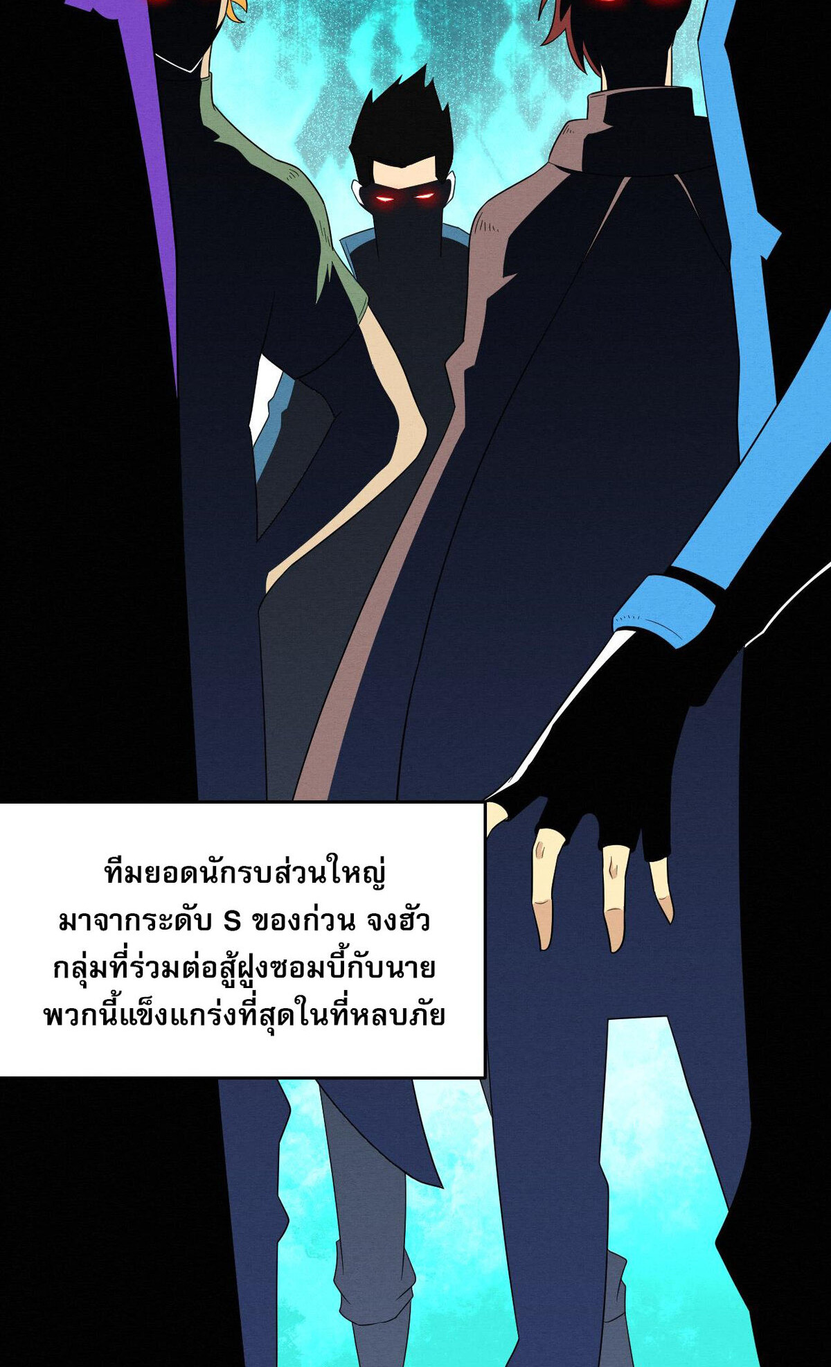 the frenzy of evolution ตอนที่42 45