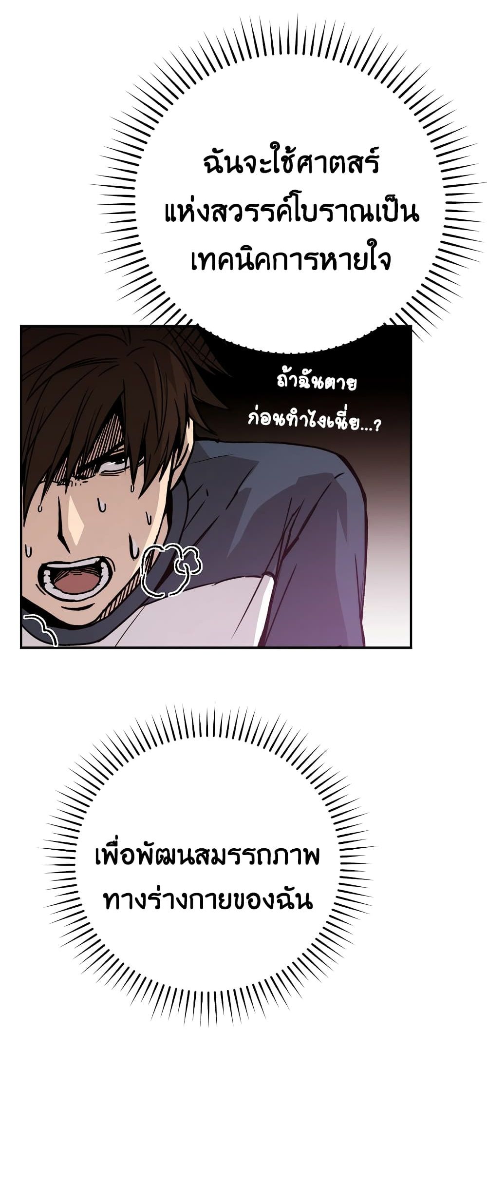 Demon Lord’s Martial Arts Ascension3 (56)