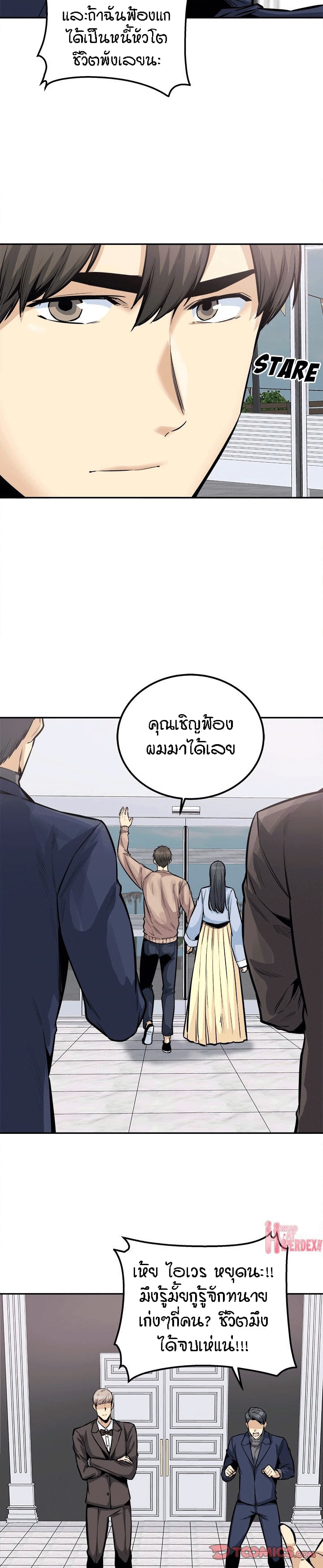 Excuse me103 (11)