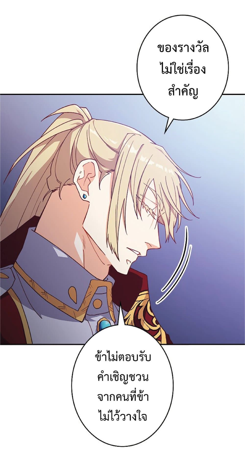 Duke Pendragon 43 019