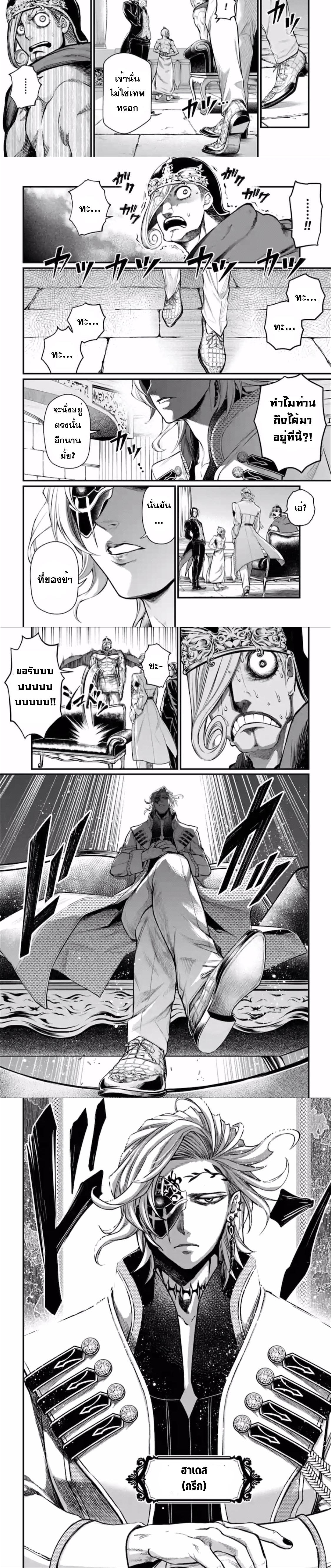 Shuumatsu no Walküre50 (4)