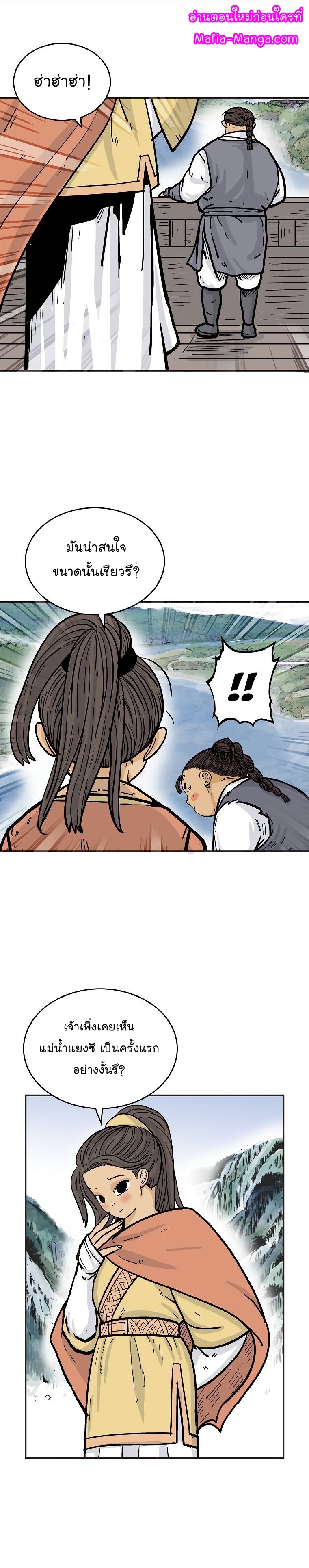 Fist Demon Of Mount Hua60 (1)