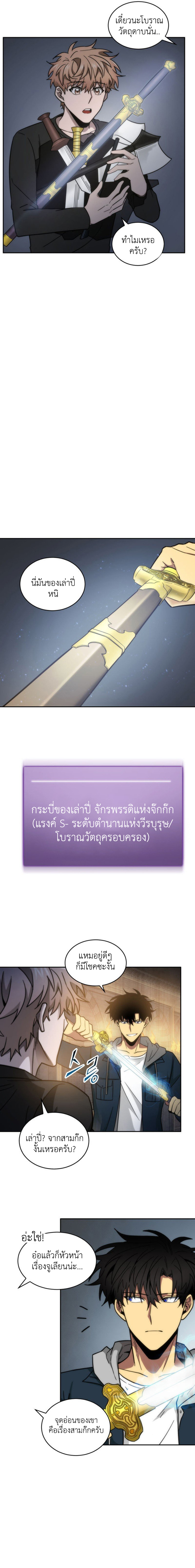 Tomb Raider King139 (13)