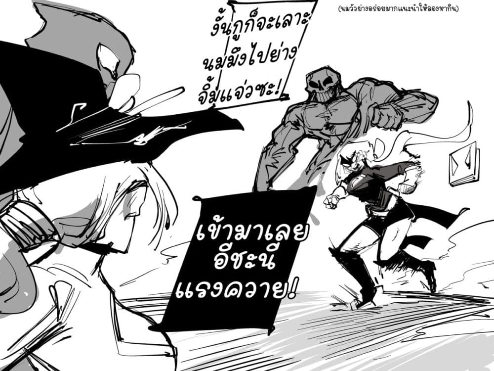 The Witch and the Knight22 (3)