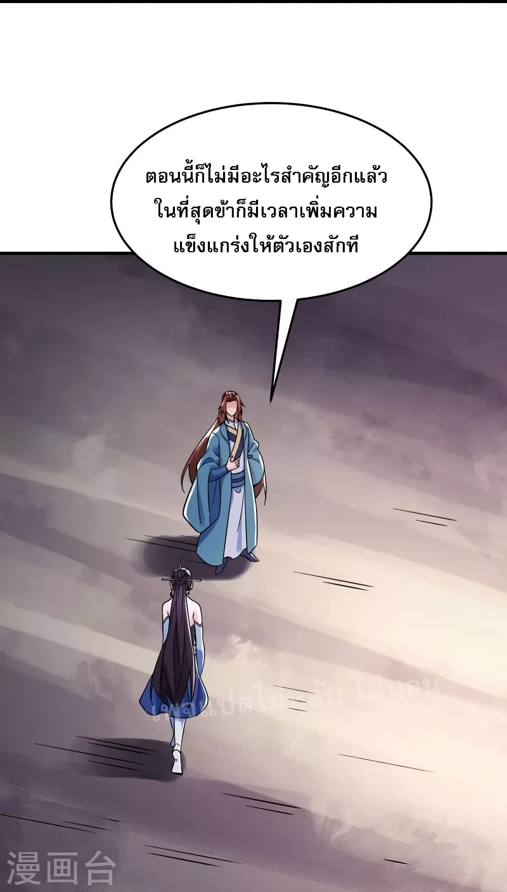 My Harem 109 (20)