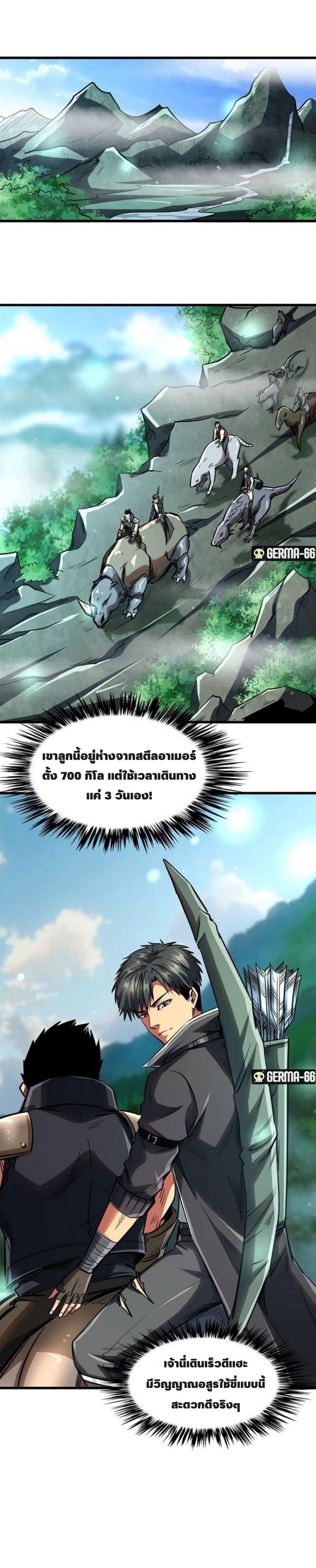 Super God Gene45 (4)