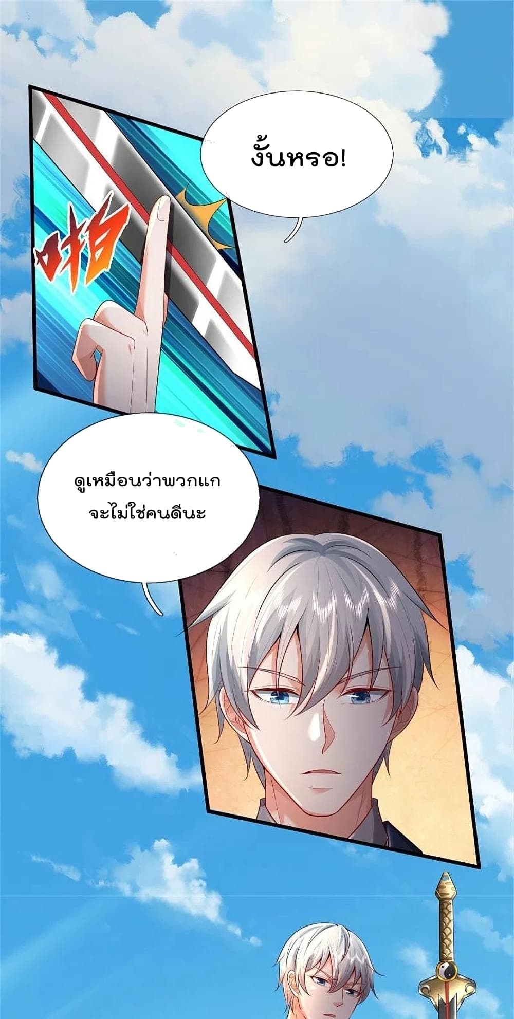 I’m the Great Immortal376 (2)