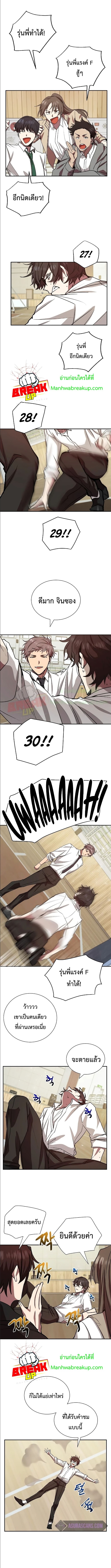 My School Life Pretending To Be a Worthless Person 709