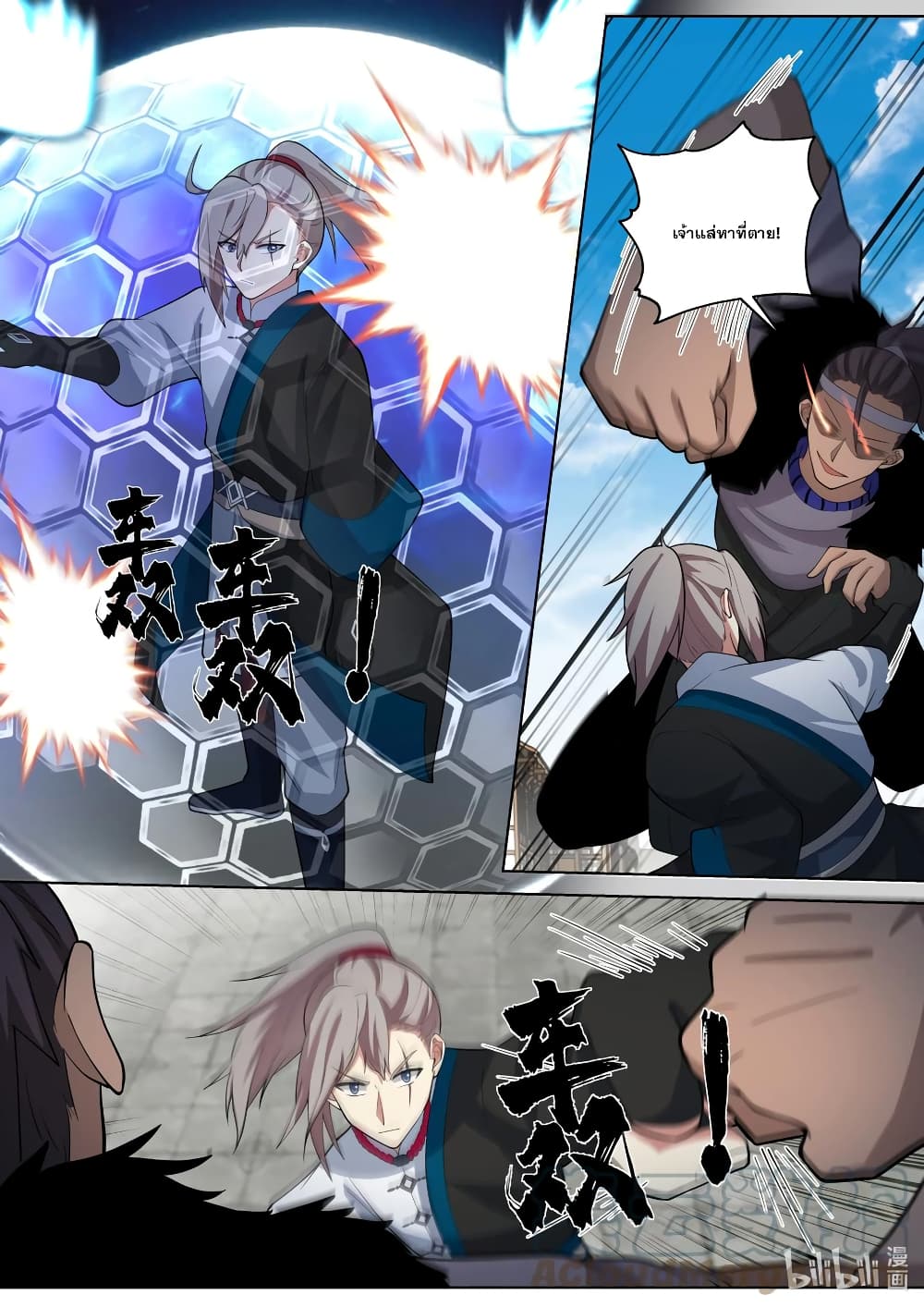Martial God Asura458 (4)