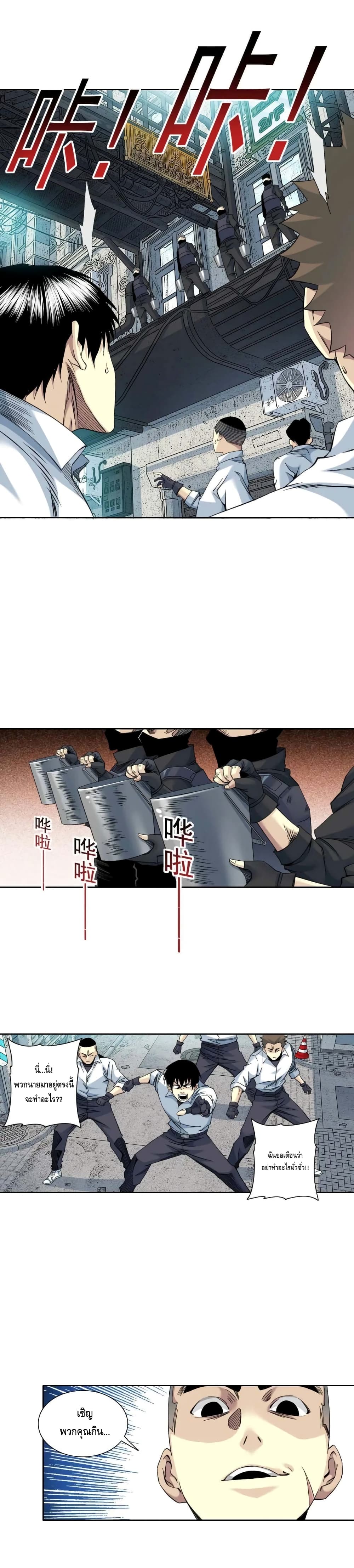 The Eternal Club86 (9)