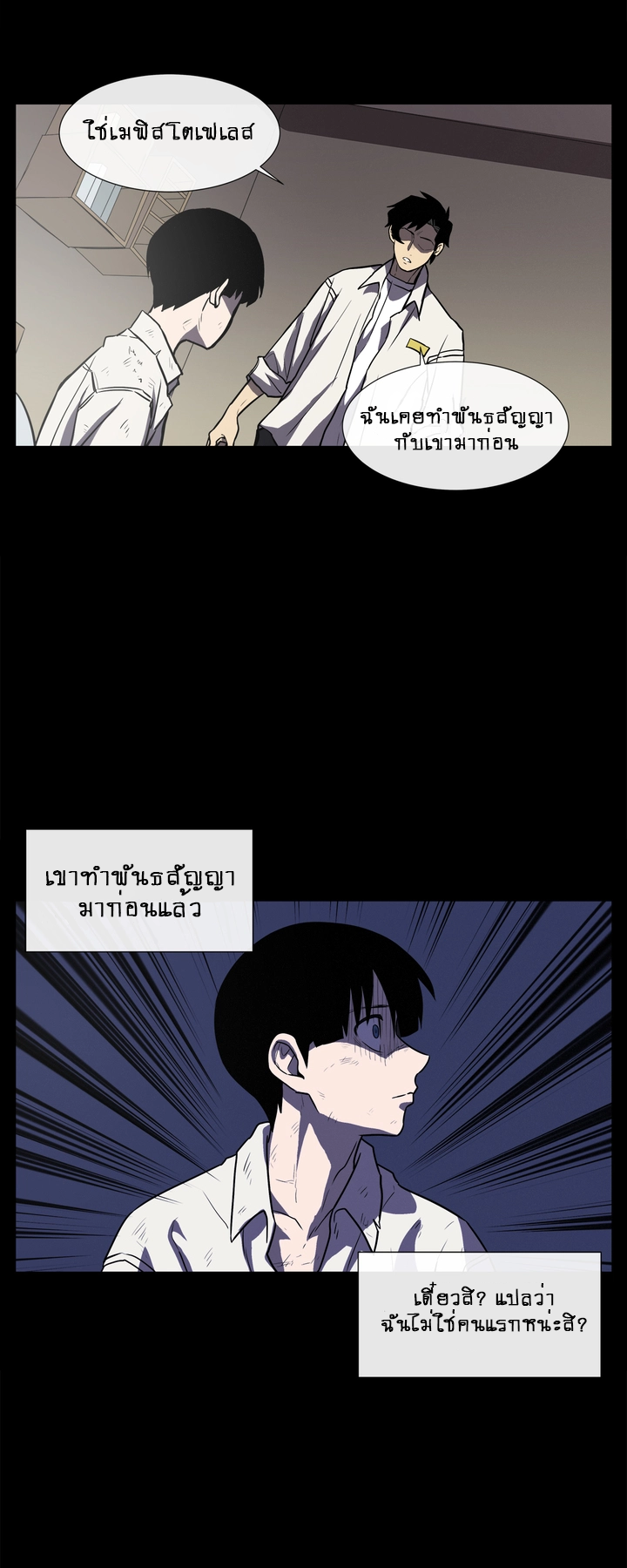 The Devil’s Boy10 (10)