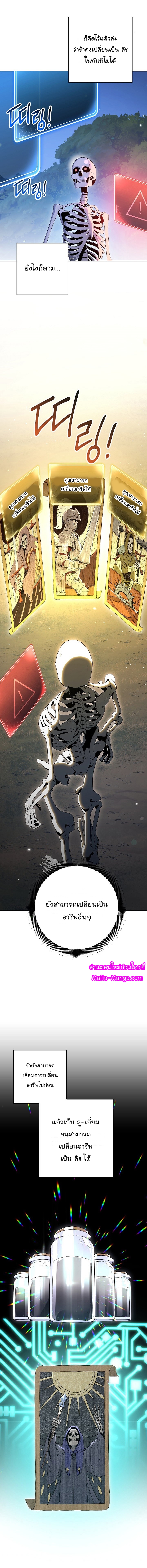 Skeleton Soldier140 (7)