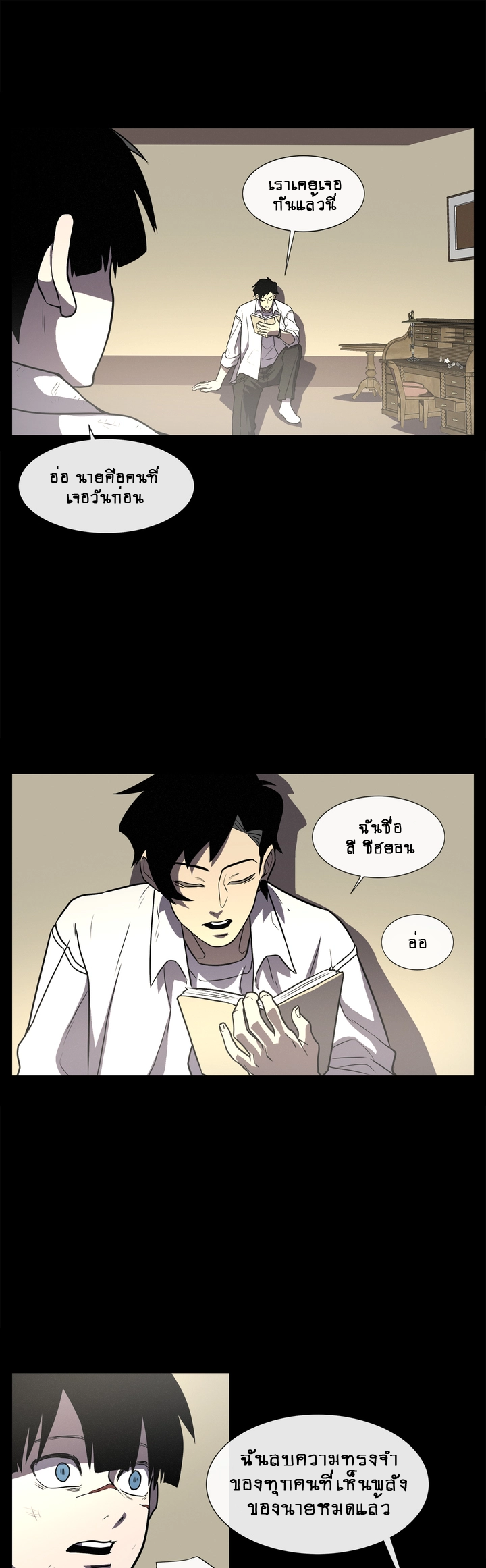The Devil’s Boy10 (5)