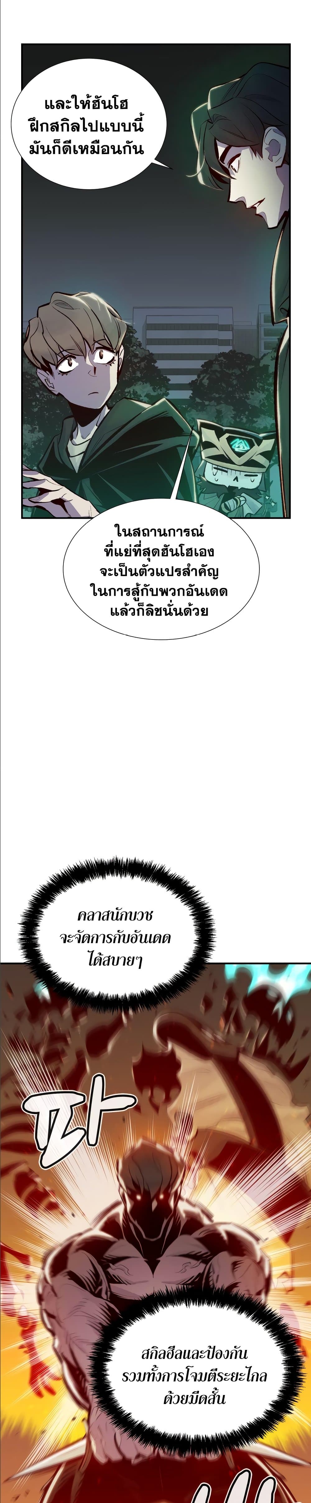 The Lone Necromancer45 (7)