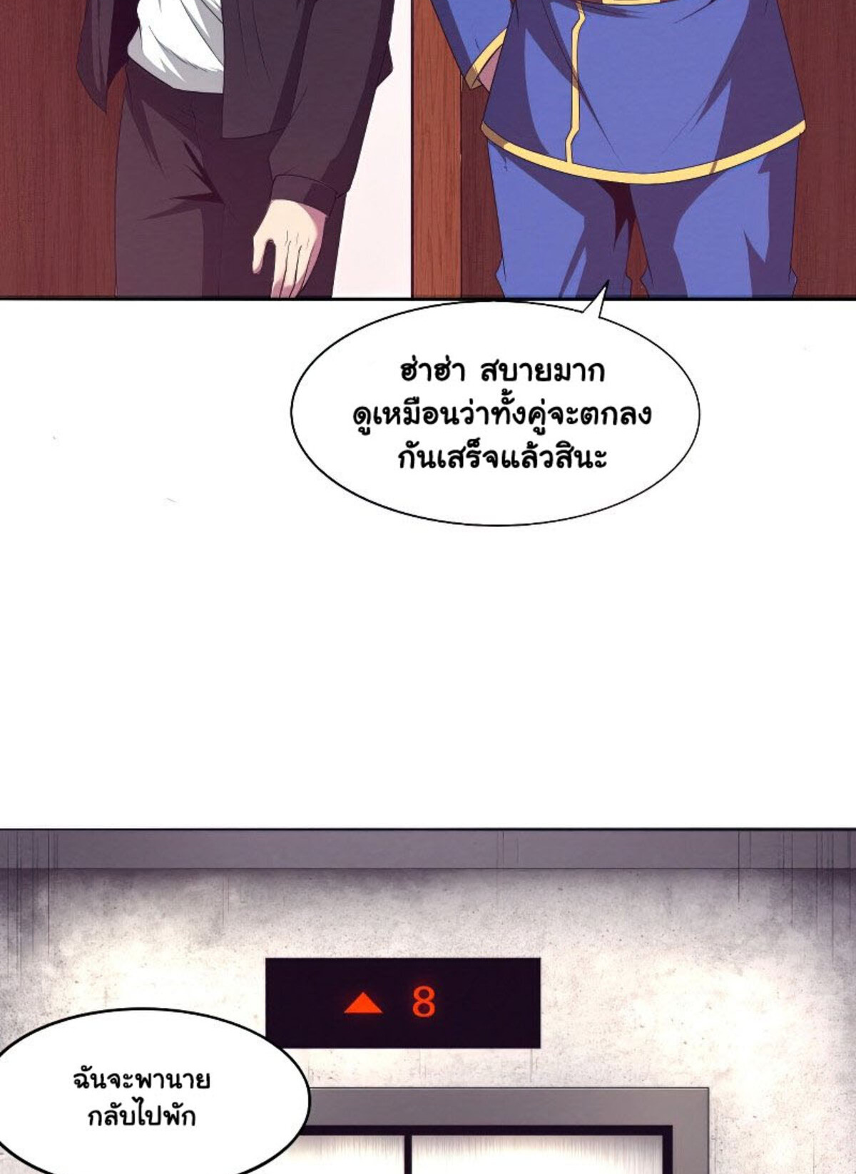 the frenzy of evolution ตอนที่29 29