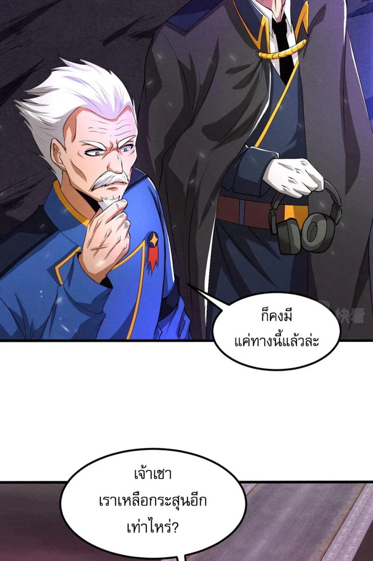 the frenzy of evolution ตอนที่31 36