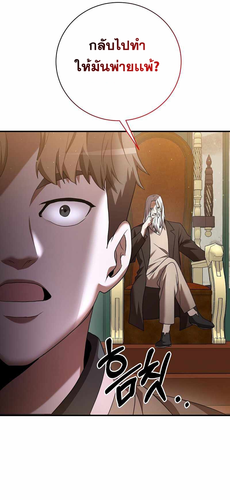 Renowned Family’s Sword Prodigy8 (50)
