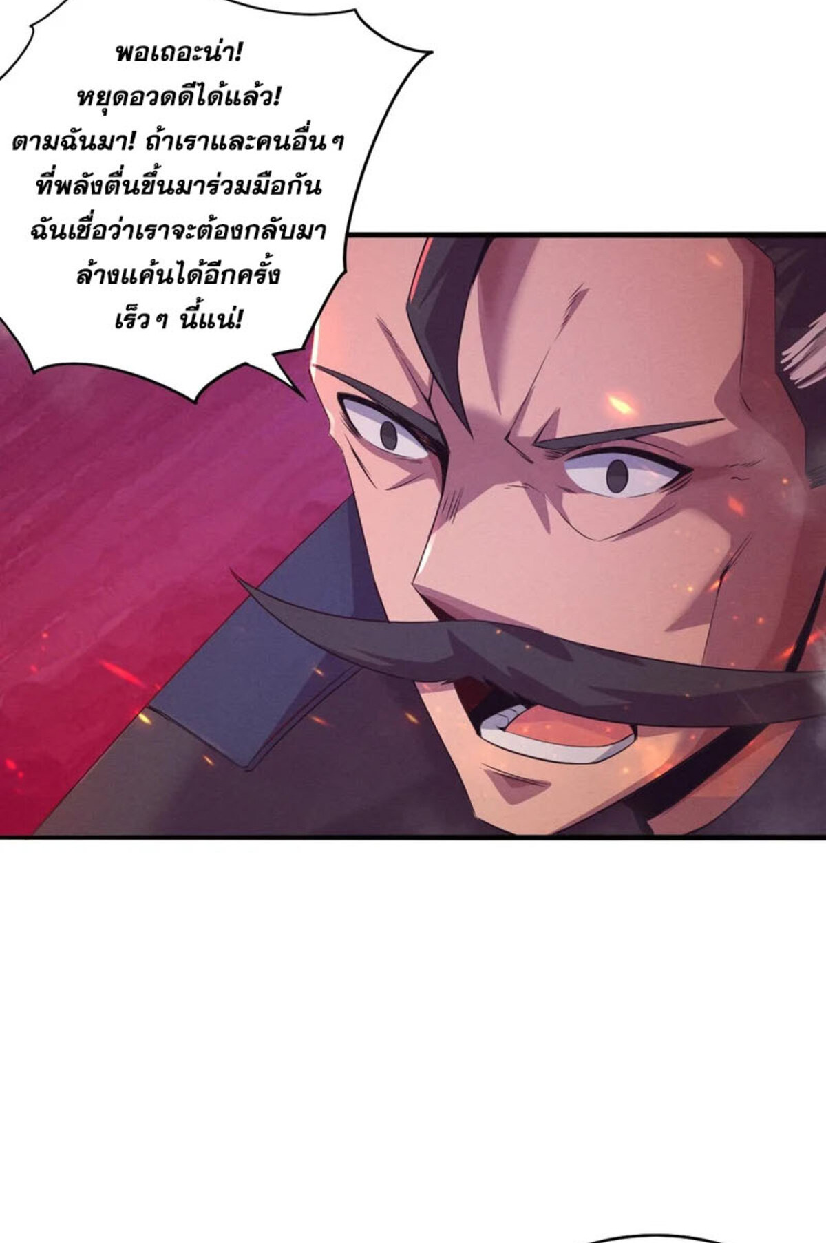 the frenzy of evolution ตอนที่31 51