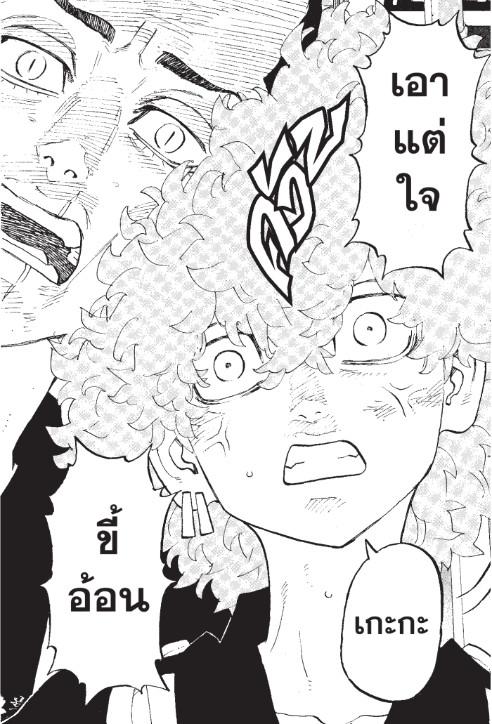 Tokyo Revengers161 (10)
