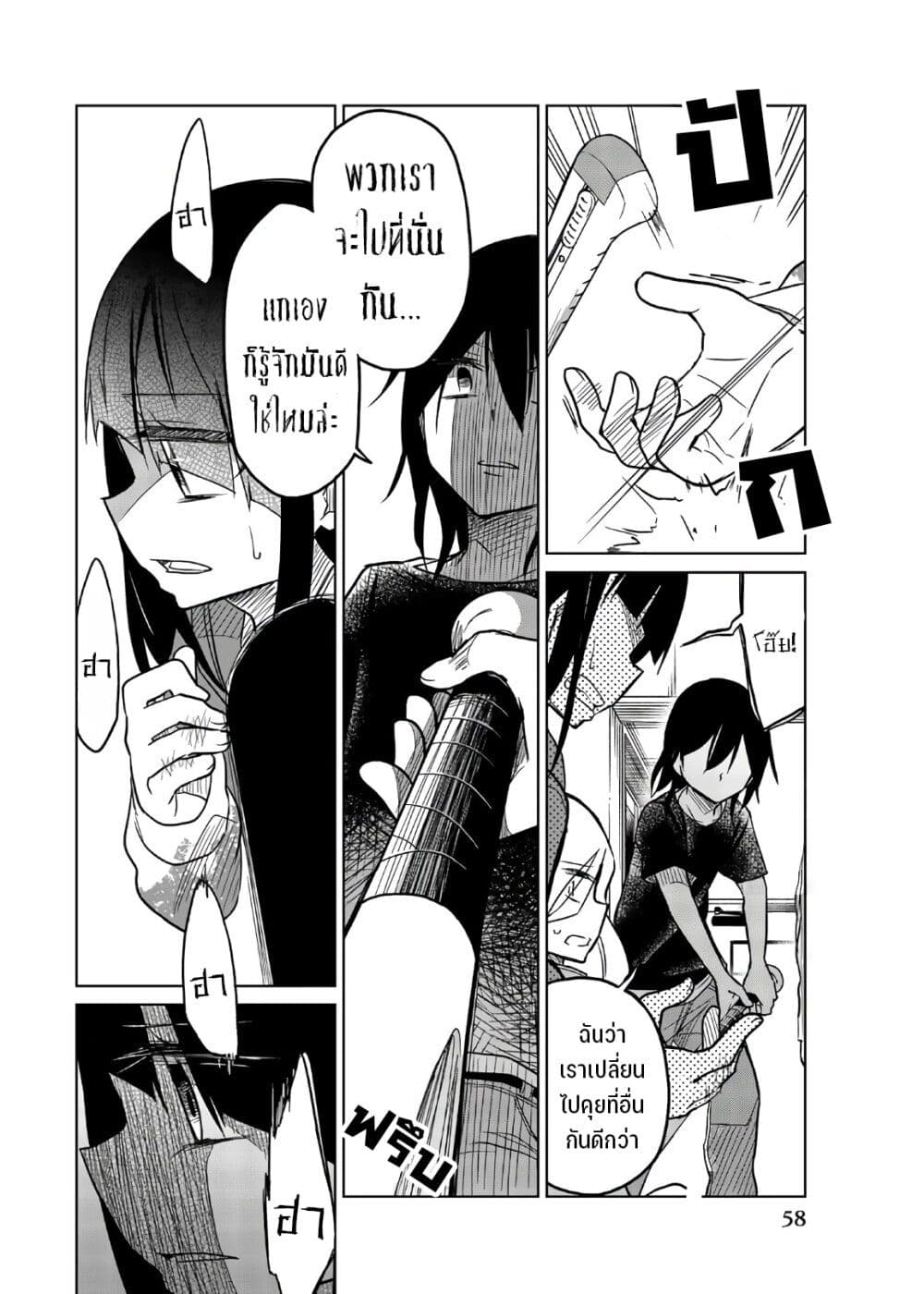 Ijousha no Ai66 (15)