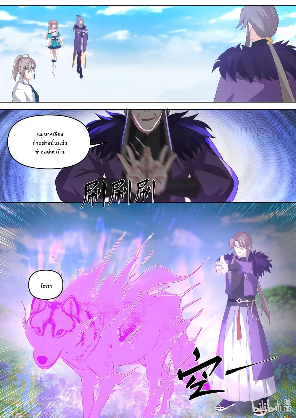 Martial God Asura438 (2)