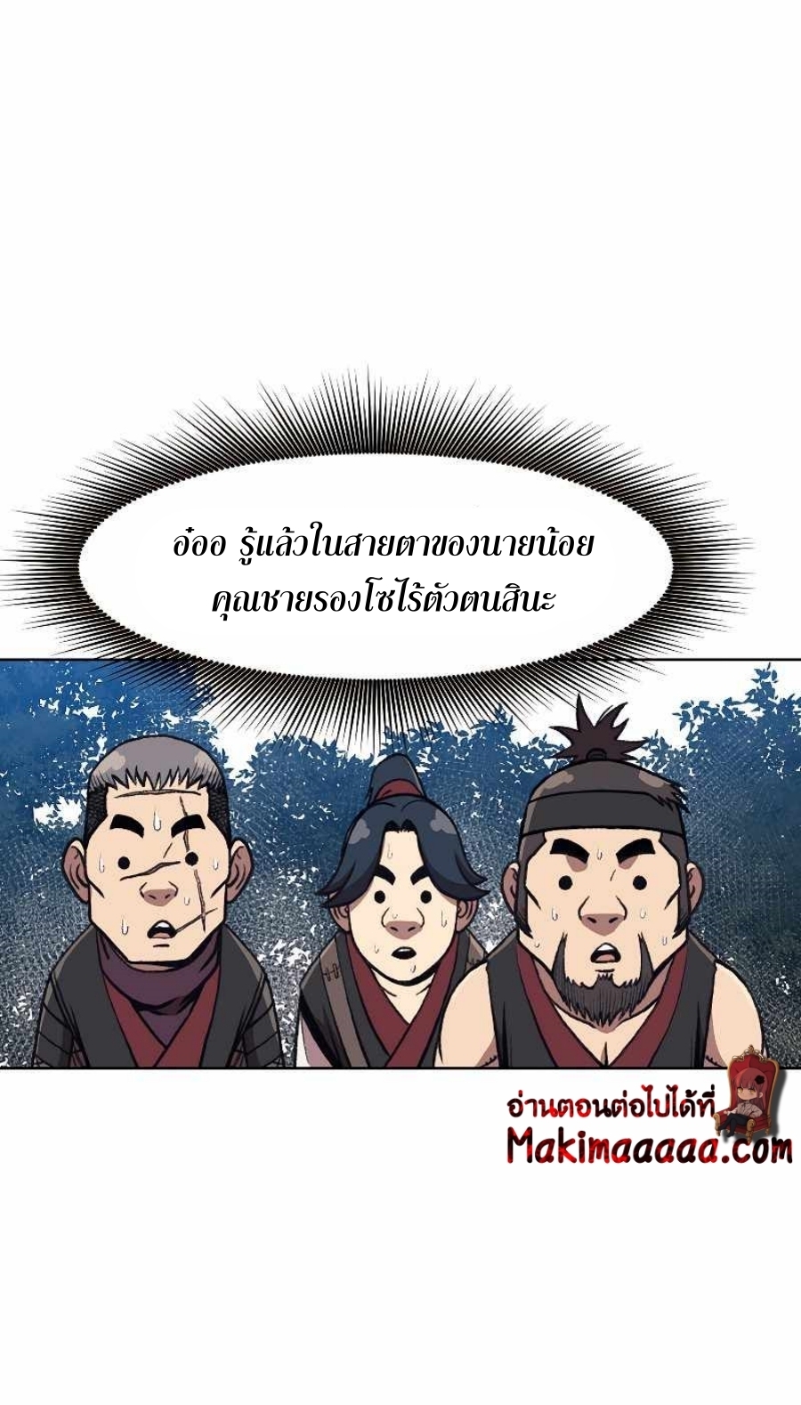 Heavenly Martial God48 (38)