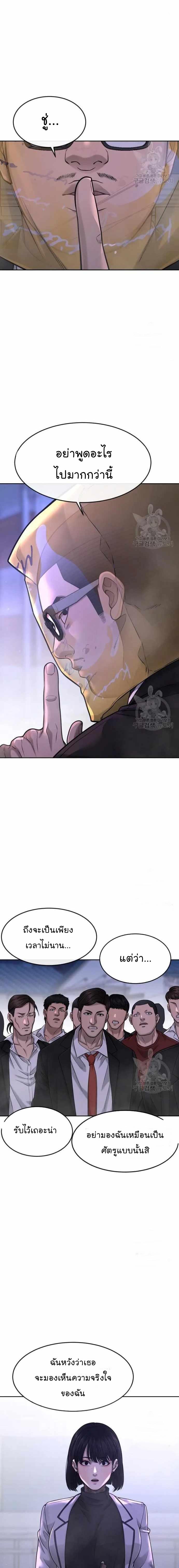 Quest Supremacy61 (10)