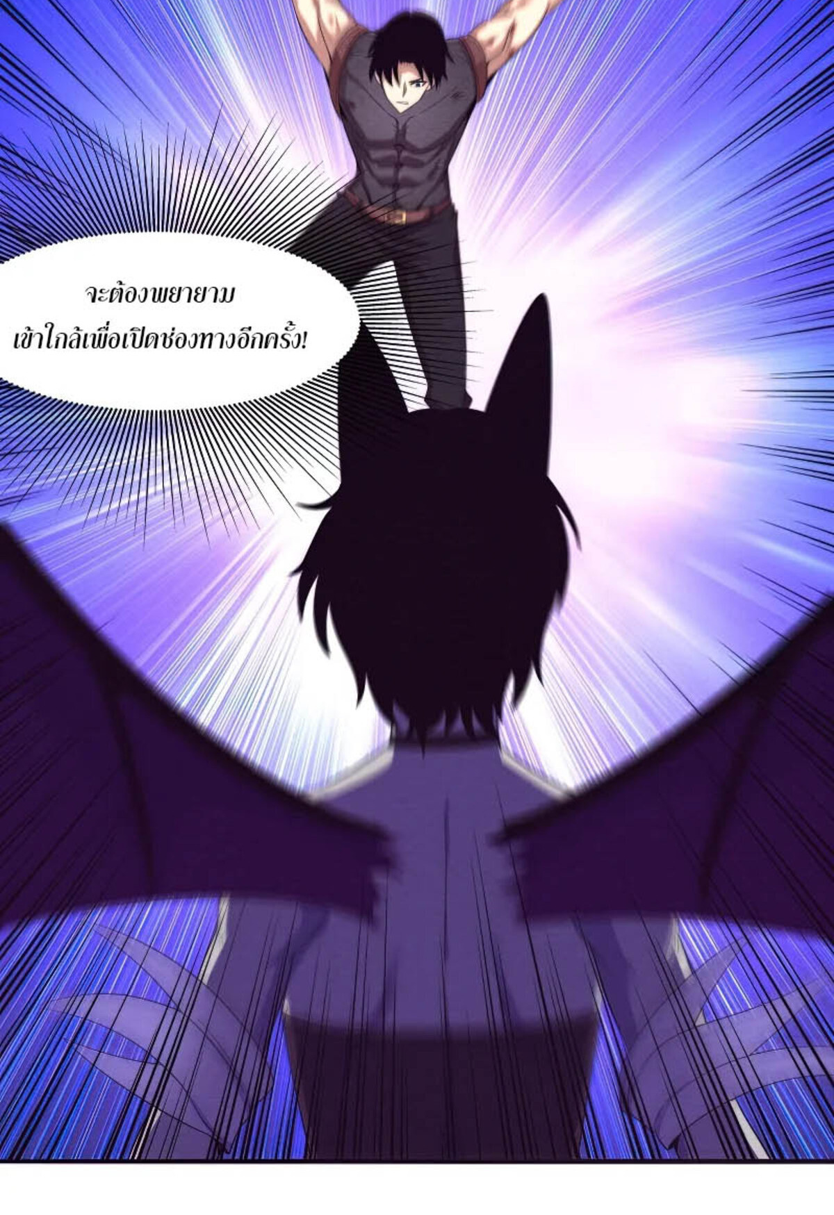 the frenzy of evolution ตอนที่38 56