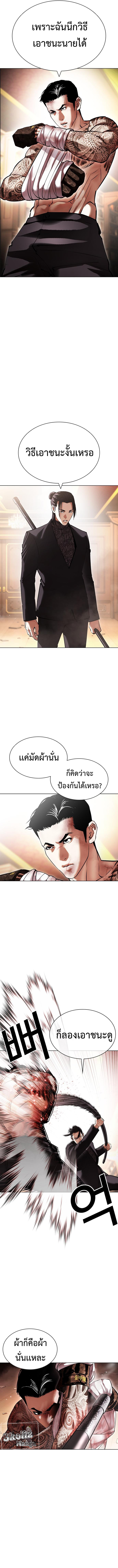 Lookism419 (6)