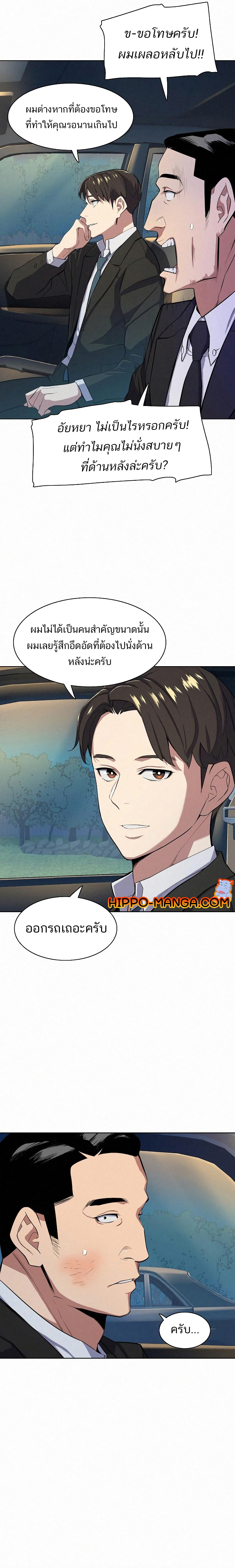 The Chaebeol’s Youngest Son17 (19)