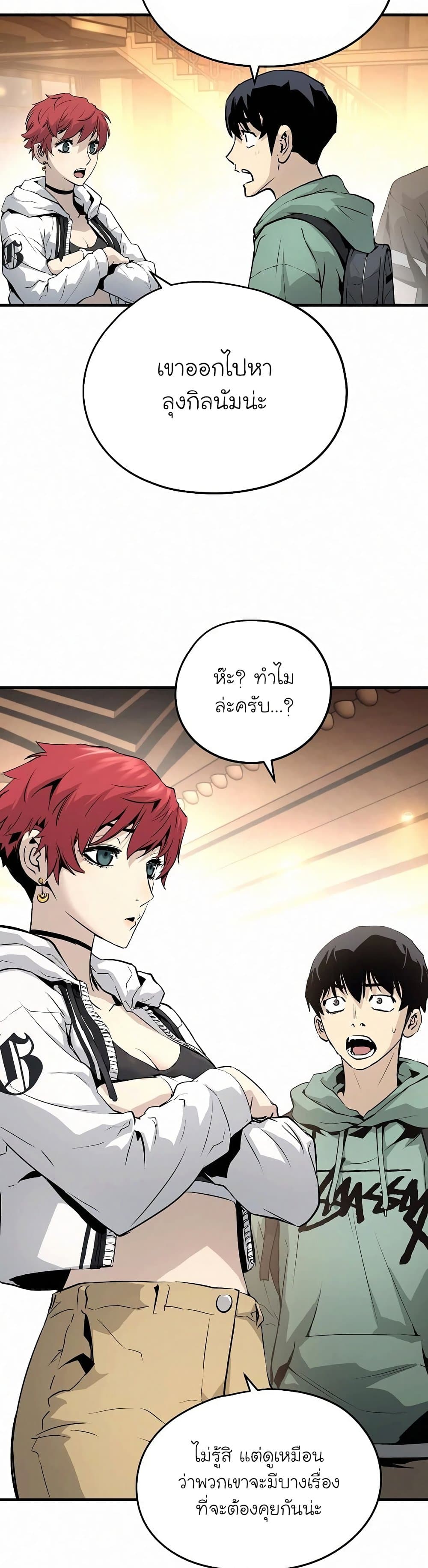 The Breaker 3 Eternal Force23 (11)