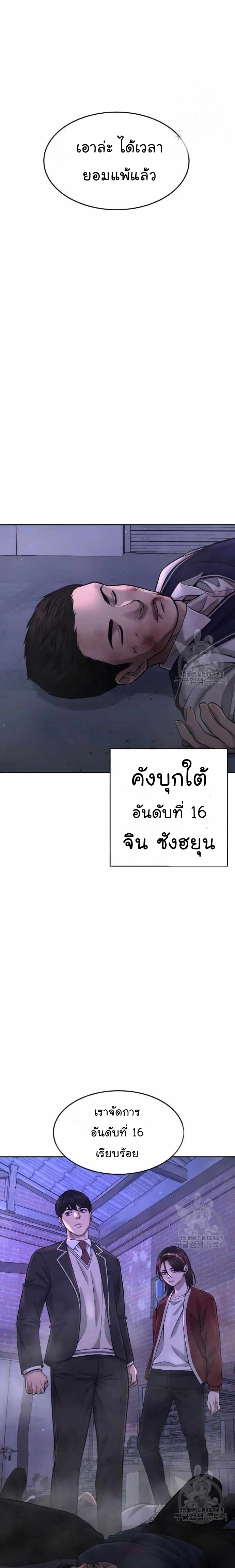 QUESTISM 60 11