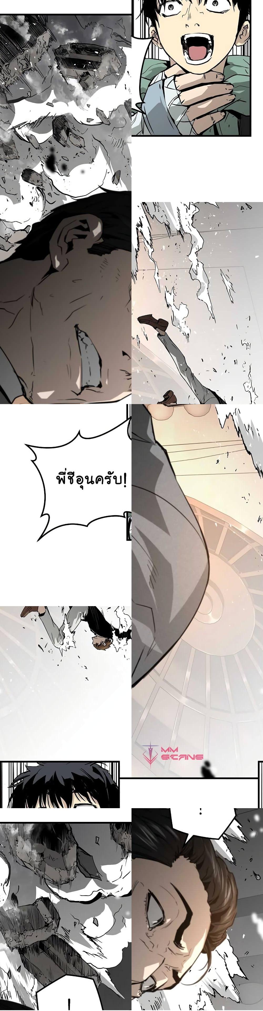 The Breaker 3 Eternal Force20 (40)
