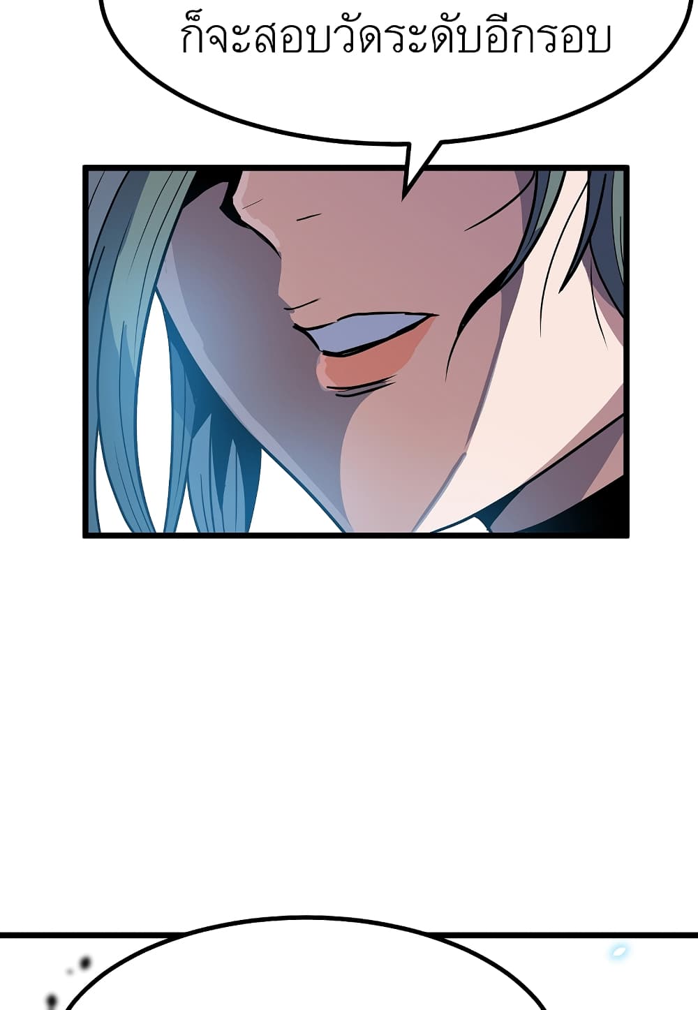 Level Berserker16 (42)