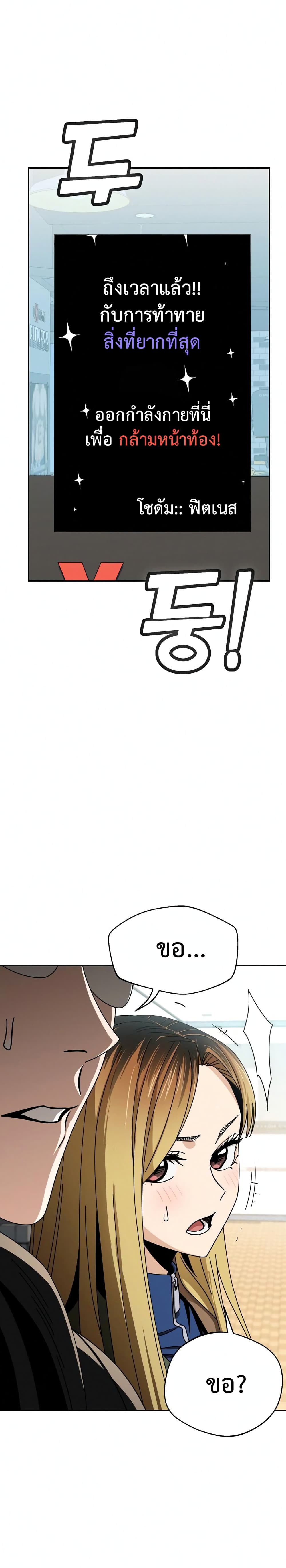 Accidentally Heavenly Match27 (2)