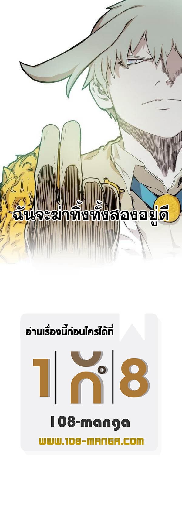 Hardcore Leveling Warrior31 (49)