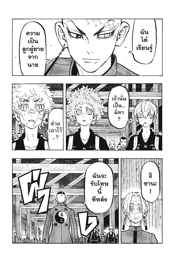 Tokyo Revengers164 (14)