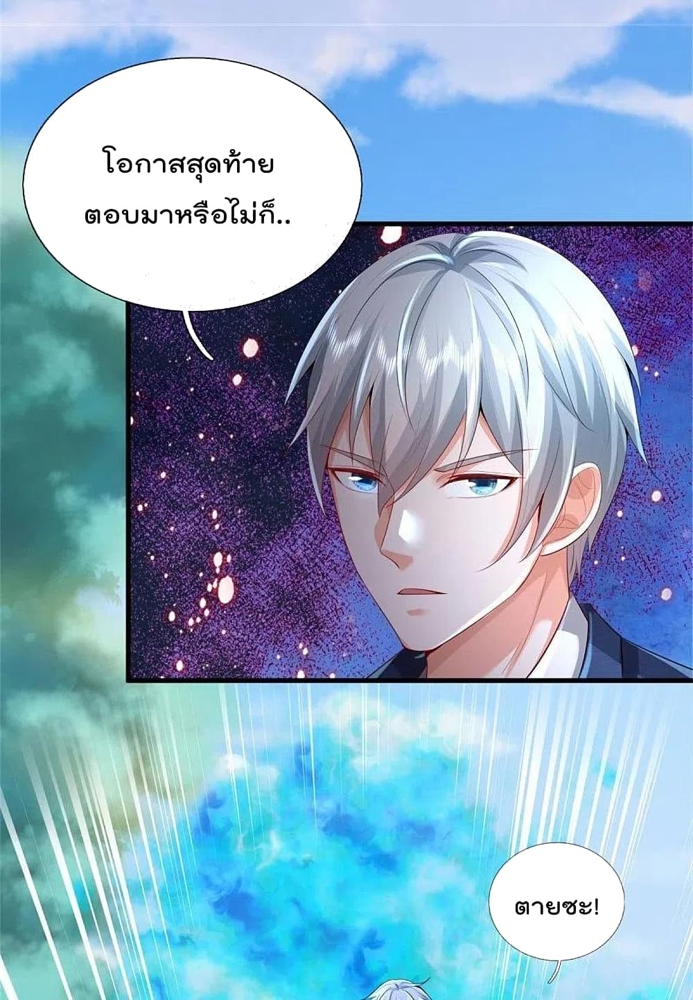 I’m the Great Immortal376 (6)