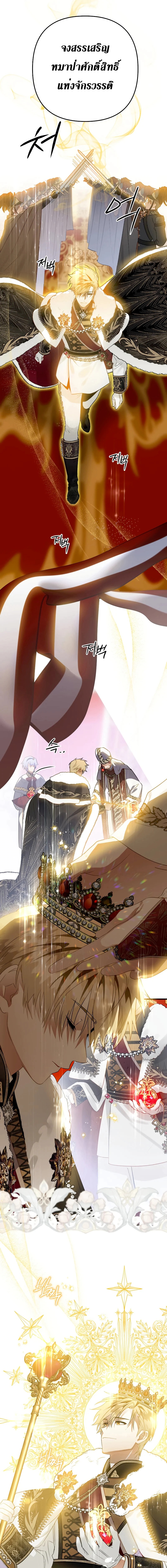 I Became a Crow38 (7)