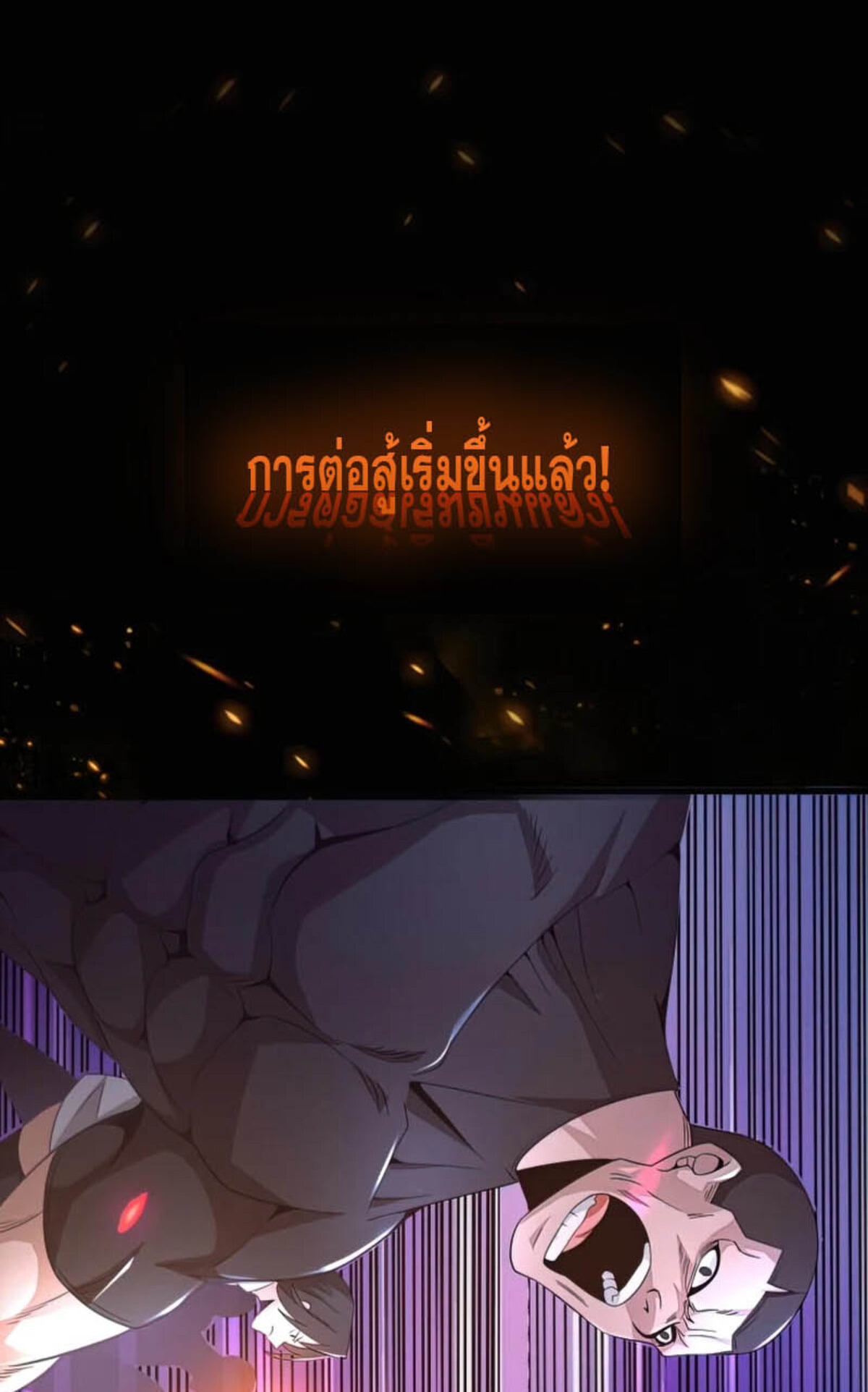 the frenzy of evolution ตอนที่34 10