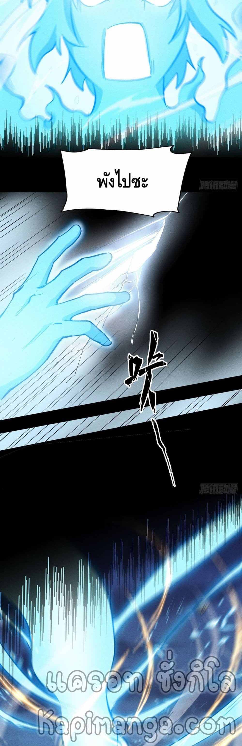 The Strongest Emperor59 (8)