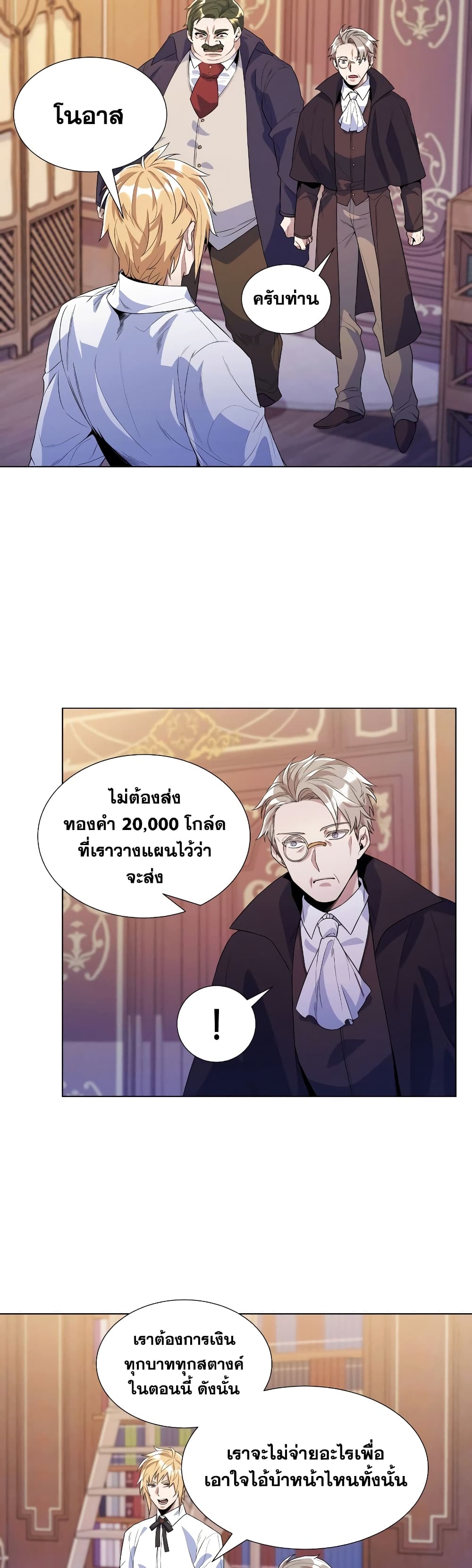 Overbearing Tyrant27 (15)