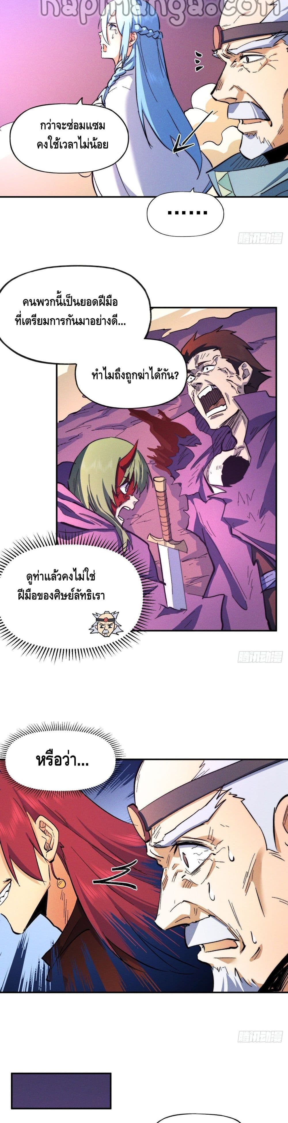 The Strongest Emperor52 (20)