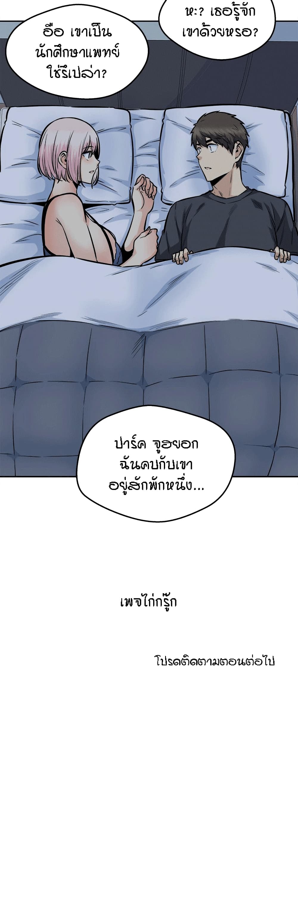 Excuse me, This is my Room96 (29)