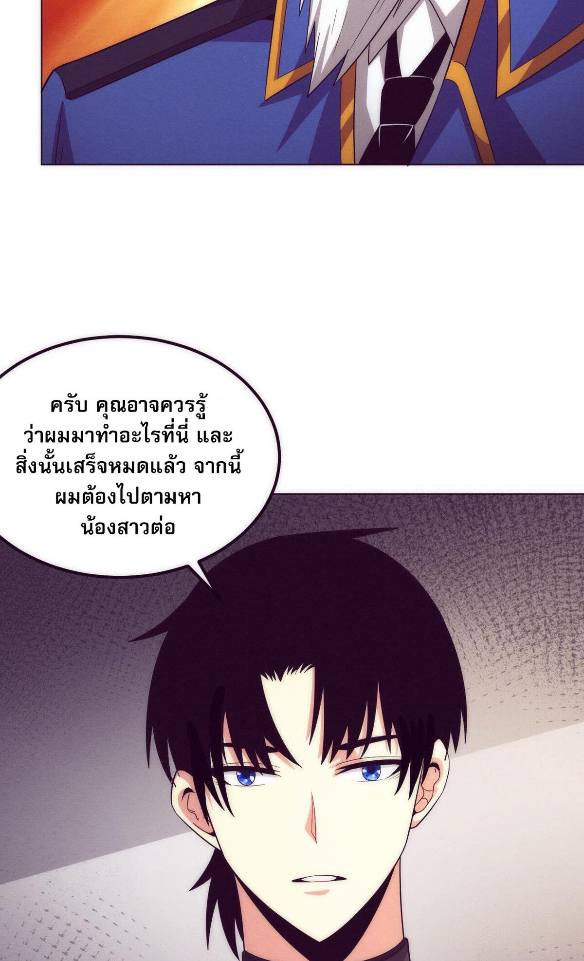 the frenzy of evolution ตอนที่42 19
