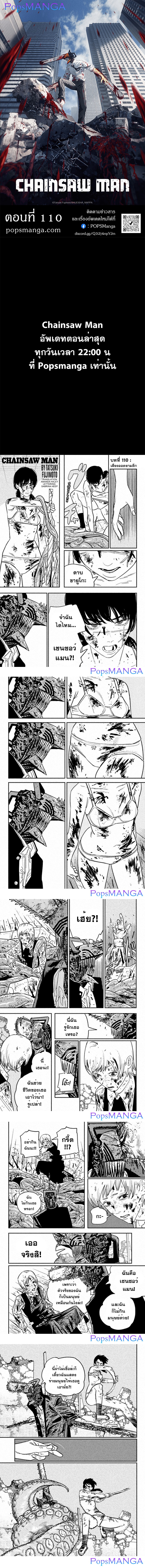 Chainsaw Man110 (1)